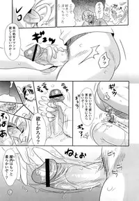 [Chunen] Nenkan Chunen Champ Gappeigou