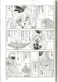 (C51) [Ichikumi (Kazuneko)] W MIND (Pretty Sammy)