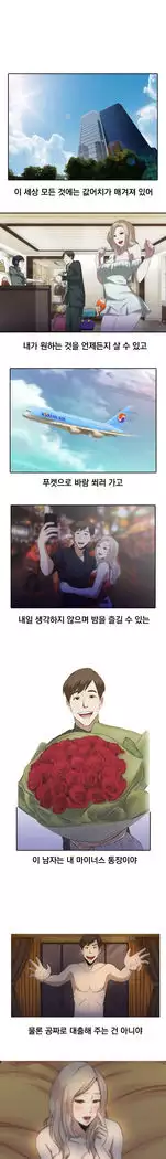 Dark Game Ch.0-16