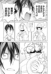 [Yoshida Hebisaku] Boku wa Kanbi na Naraku ni Ochiru - I'm gonna fall into the sweet abyss.