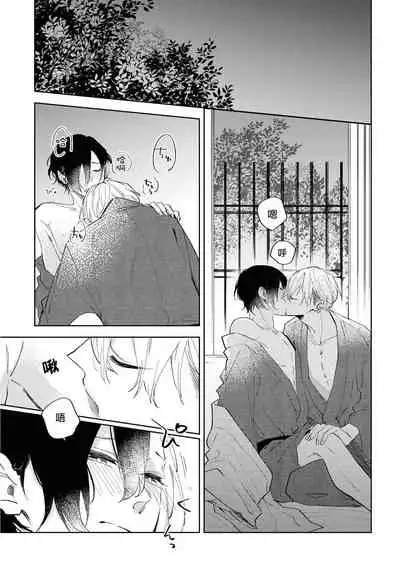 Okane Ariki no Kankei desu ga | 与债有关