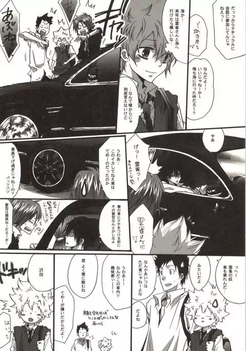 Doujin Sakka Collection 70