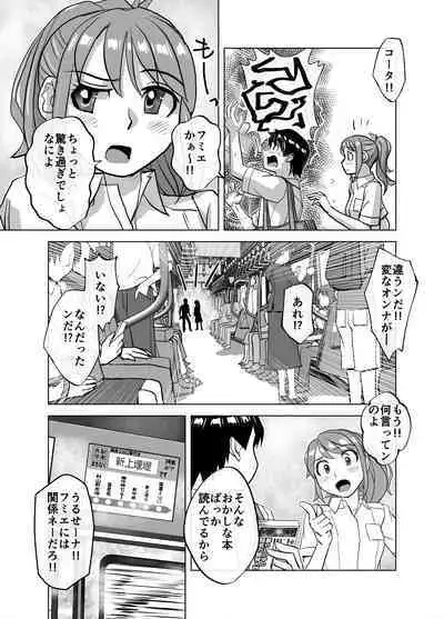 [Ufufu Enterprise (Hicoromo Kyouichi)] BEYOND ~ Aisubeki Kanata no Hitobito 1~10