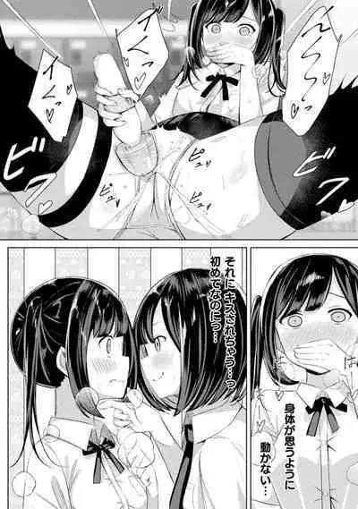 Bessatsu Comic Unreal Wakarase Yuri Hen Vol. 2