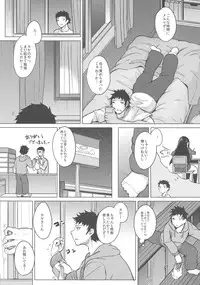 Kusuri mo Sugireba Chichi to Naru