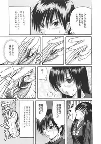 [Arai Kaikan] Ero Note