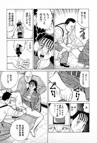 [Kusugawa Naruo] MOKO ni Omakase Vol.2
