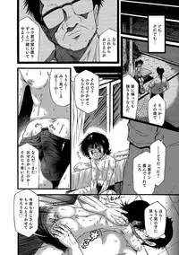 [Anthology] Otokonoko Heaven's Door 6 [Digital]