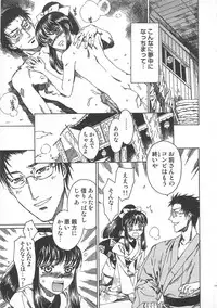 [Kashimada Shiki] Futari Kiri de Muchuude Sugoshita
