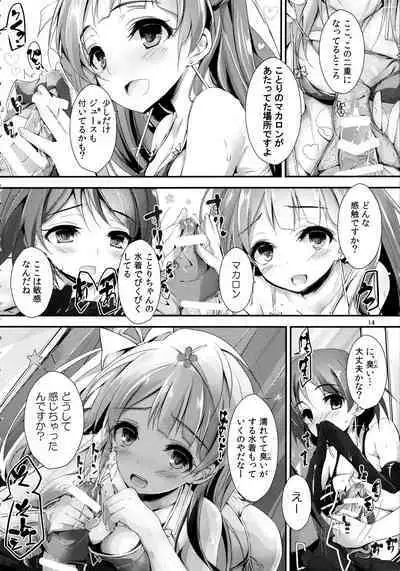 Elo Live! collection II