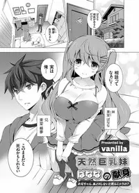 COMIC Grape Vol. 28 [Digital]