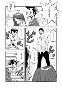 [nu-] Kawamono [Ongoing]