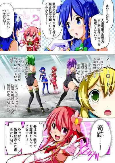 Yotsuba no Senki Clover Rose Dainiwa