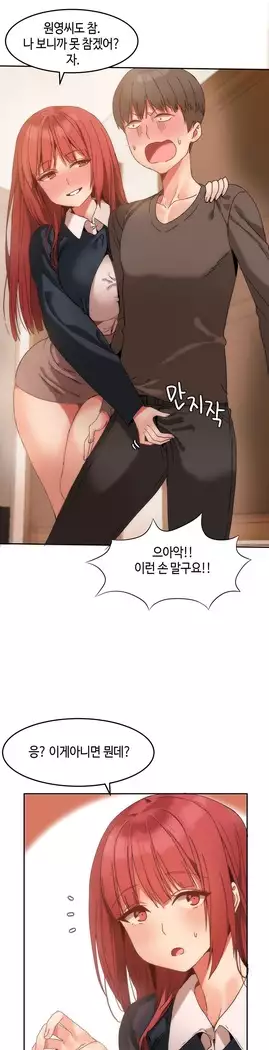 Hari's Lumpy Sharehouse Ch.0-27