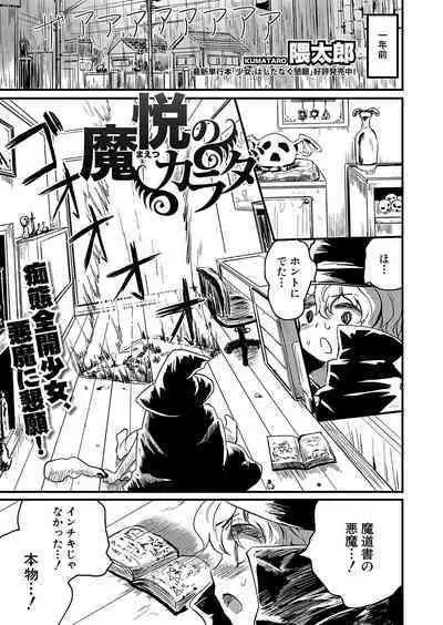 COMIC Shingeki 2023-04