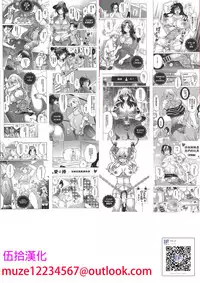 [Inochi Wazuka] Futanari Kinshin Rankou (Futanari Onee-chan wa Bokura no Omocha) [Chinese] [伍拾漢化]