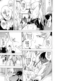 [Yuiga Naoha] Netoriya Honpo [Digital]