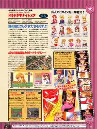 Tech Gian Issue 16 (February 1998)