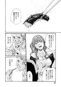 [Haruki] Ikitsuke! Vol.2