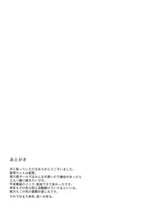 (C95) [Green tea Lab (midarin)] Inwai Hitouban (Touhou Project)