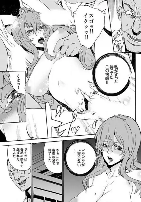 Inshuu no Matsuri ~Otoko Darake no Mura ni Onna Hitori~ 2