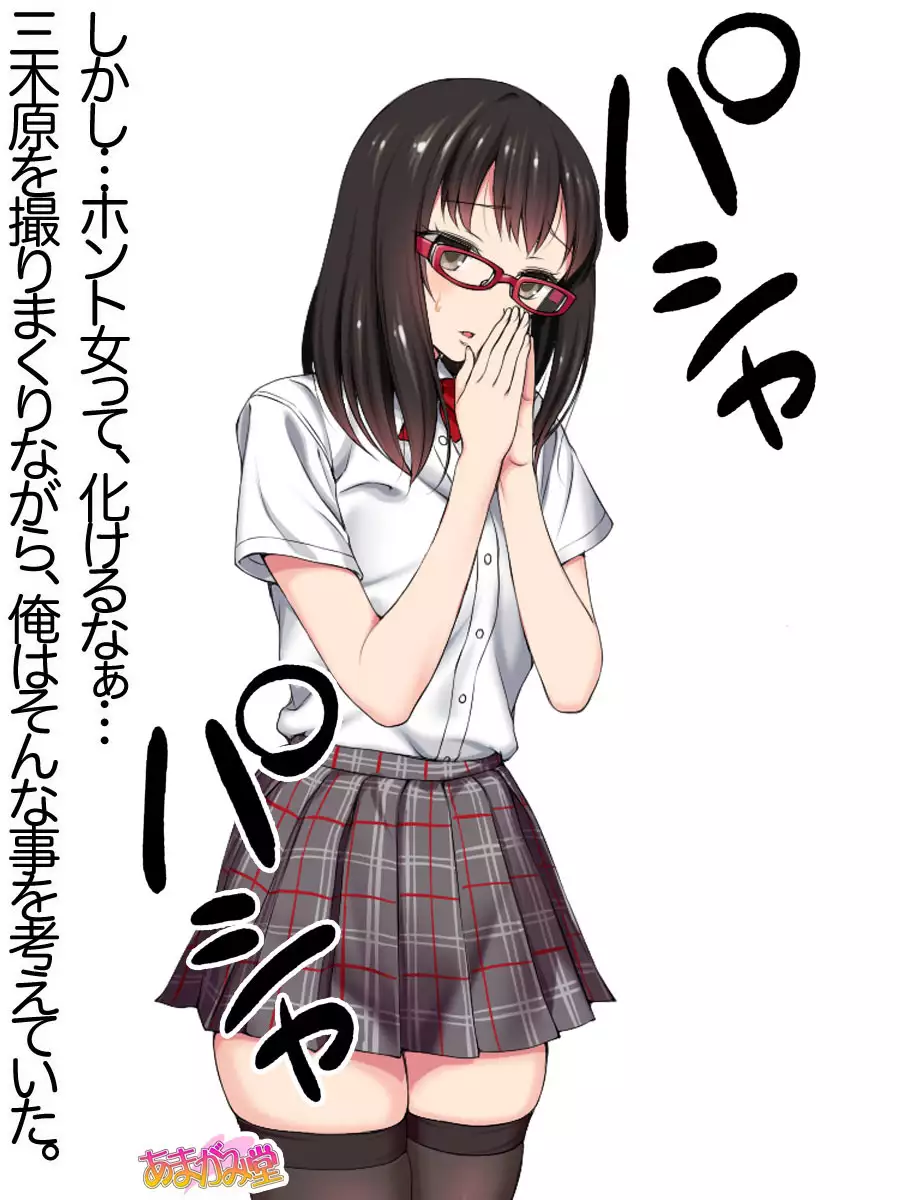 Ore wa Haruna ni Sakaraenai Ch. 0-8.7