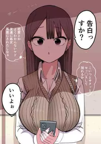 10-nichigo ni MenHeal ni Naru Gal