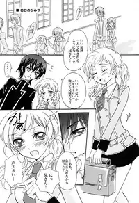 (C76) [Gum Base, Yurari Biyori (Gum, Yukko)] Gentei Rolo-Musume. (Code Geass)