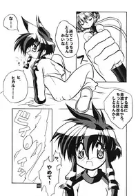 (CR26) [Paradise City (various)] Tabeta Kigasuru 45 (Angelic Layer, Card Captor Sakura)