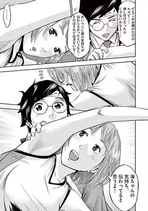 Te no Hira ni Ai wo! V01