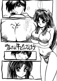 [Atelier Bord (Various)] Imasugu Kimi o Buttobase. (Urusei Yatsura, Maison Ikkoku)