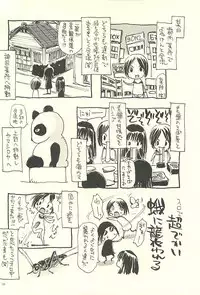 [NOUZUI MAJUTSU, NO-NO'S (Kawara Keisuke,Kanesada Keishi)] Nouzui Kawaraban Hinichijoutekina Nichijou V