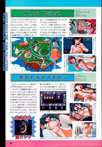 Wendy Magazine Bishoujo Album