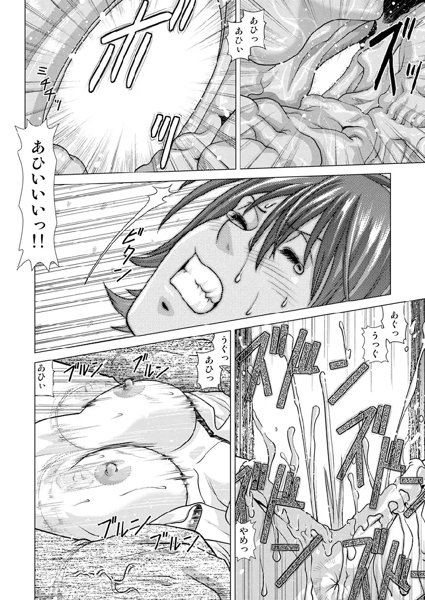 Shinbunbu Koharu no Soushin ~Troll ni Okasaru Watashi~