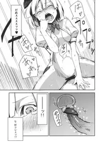 (Reitaisai 7) [Shironegiya (miya9)] Myon na Otsukai (Touhou Project)