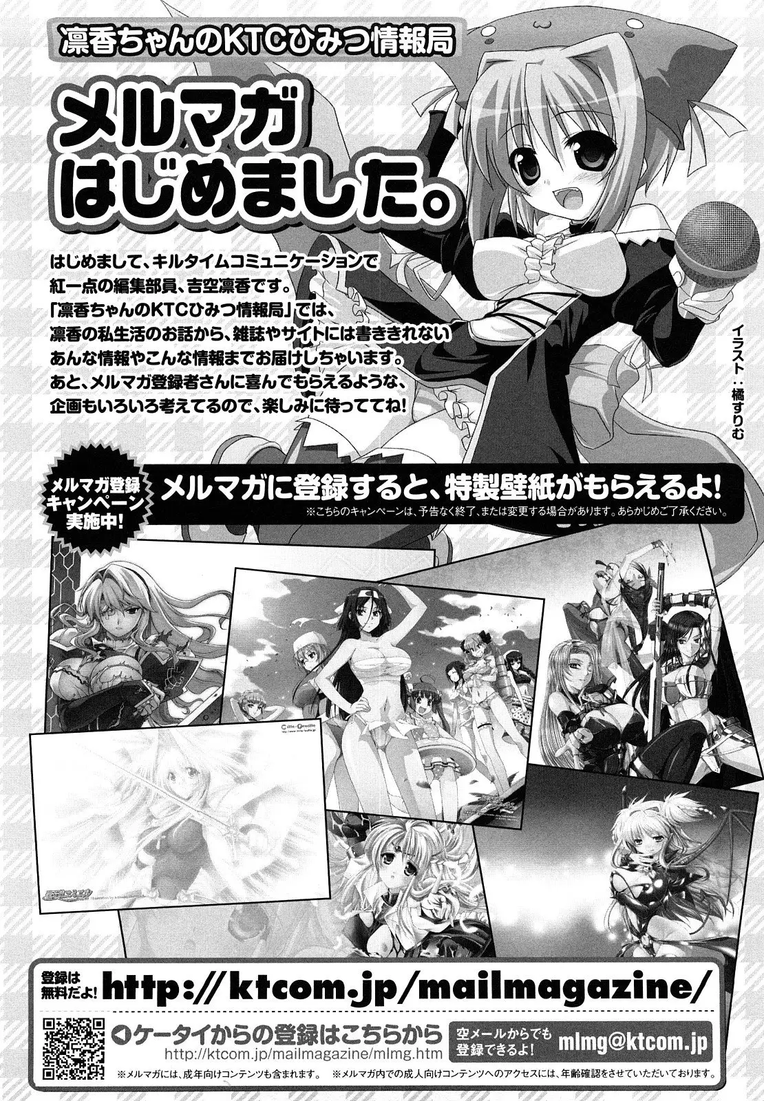 Sei Tenshi Yumiel Endless Feed