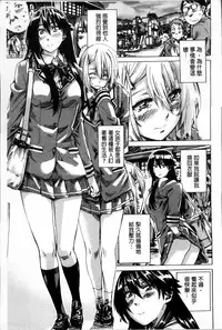 [MARUTA] Choushin de Mukuchi no Kanojo ga Hatsujou Shite Kitara Eroiyo ne? [Chinese]