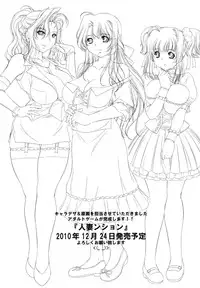 (C79) [NEEDLE GARDEN] nenene3 (Love Plus)