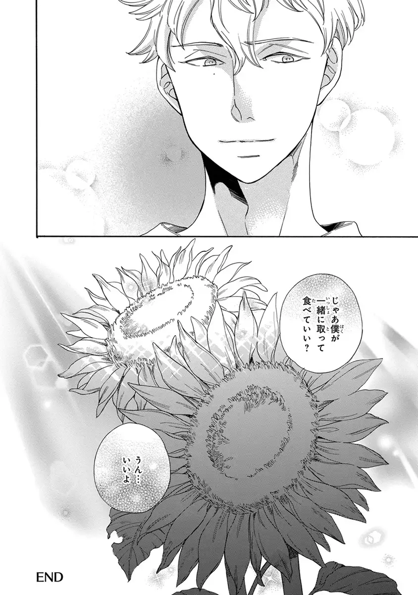 Senpai ni Mayu to Ore