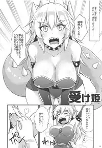 (COMIC1☆14) [SeaFox (Kirisaki Byakko)] Seme Hime Uke Hime (New Super Mario Bros. U Deluxe)