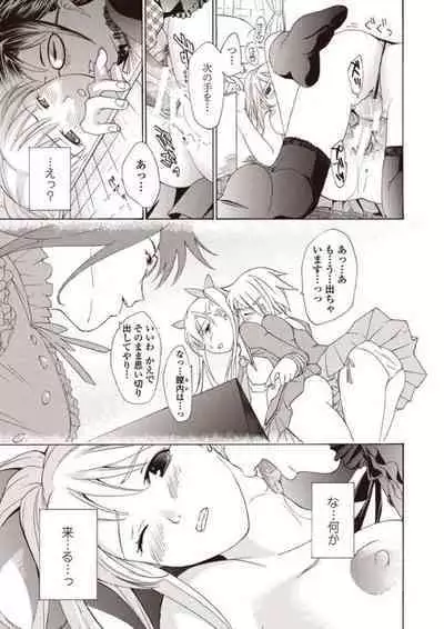 [Asagi Ryu] Joshikousei Kishi Kurata Mina to Shite Mitai [Digital]