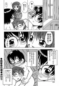 [Madou Uni] Hajimete no Sex