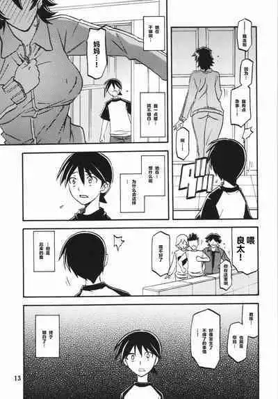 (C84) [Sankaku Apron (Sanbun Kyoden, Umu Rahi)] Akebi no Mi - Yuuko [Chinese] [超勇漢化組]
