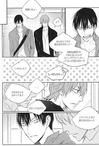 (SUPER24) [EYELASH (TUGE)] Ame wa Itta (Yowamushi Pedal)