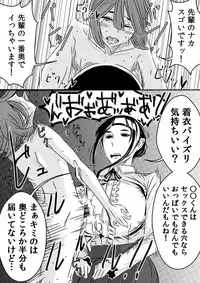 [Sasaki Saki] Akogare no Senpai ni (Ongoing)