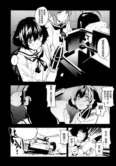 Private Akiyama 2 - Nishizumi-san to Issho
