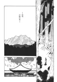 (C69) [Rippadou (H-H, Inugai Shin)] Kunoichi Inmaihen (Naruto)