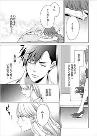 [Nanao Riwon, Oinari] Hakui no Kedamono -Sensei no Yubi de Kanji Chau- Ch01-04