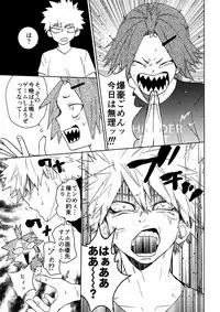 (Douyara Deban no Youda! 8) [SCO.LABO (shoco)] SHUFFLE BOYS (Boku no Hero Academia)