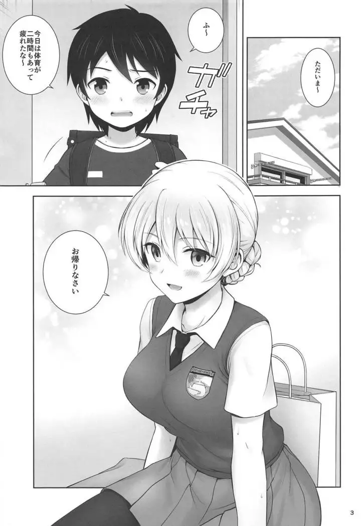 Darjeeling no Maid Fuku wa Osuki desu ka?